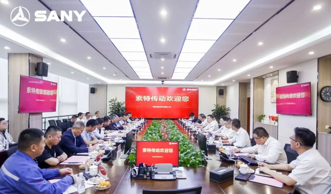 Originating from innovation, customer first! Sany Transmission parts and components products technical exchange meeting was successfully held